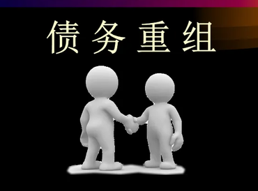 乌伊岭债务堆积成山，该如何优化？