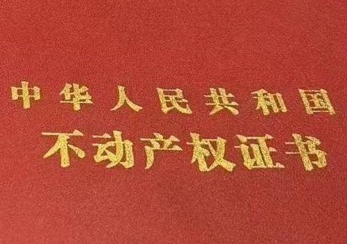 乌伊岭房子抵押给银行贷款利率多少 ?