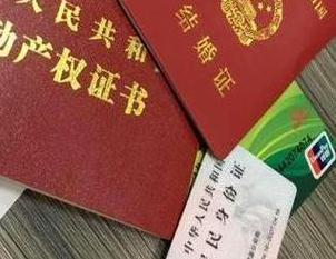 乌伊岭房子不是自己的能去办理房屋抵押贷款吗？
