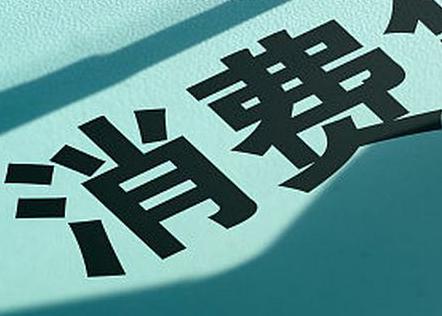 乌伊岭个人消费贷款办理条件?