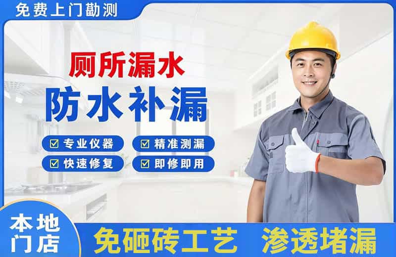 乌伊岭厕所漏水维修